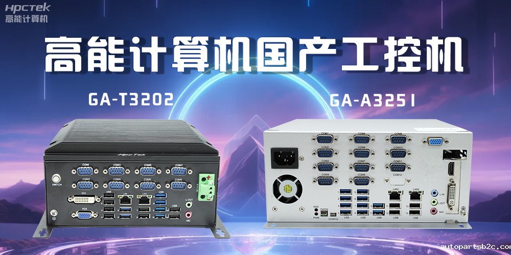 什么是工控机？工控机能应用到哪些场景？(图2)