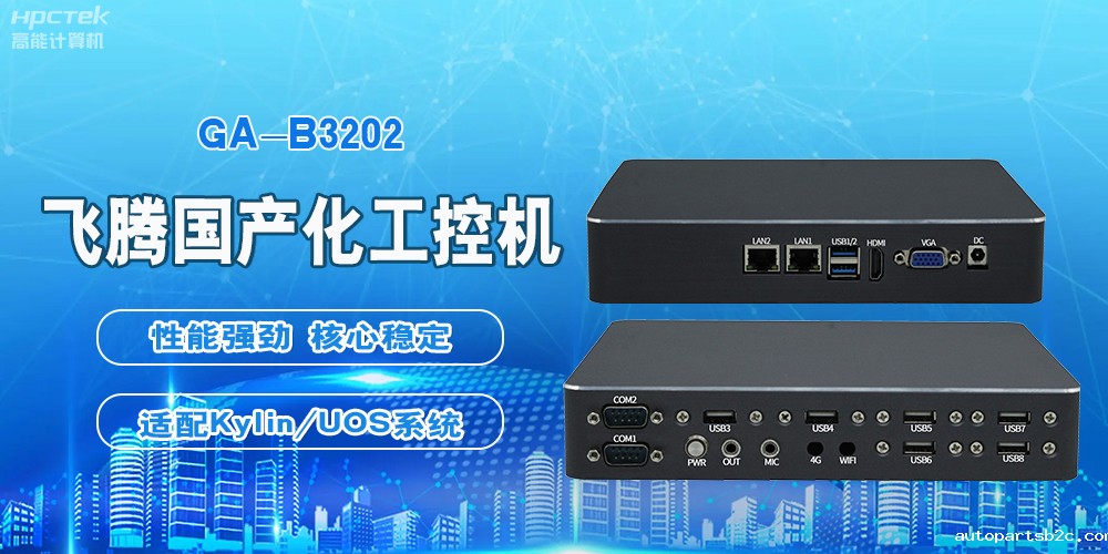 雷竞技官方网页版官国产工控机，轨道交通创新发展的坚实后盾(图2)