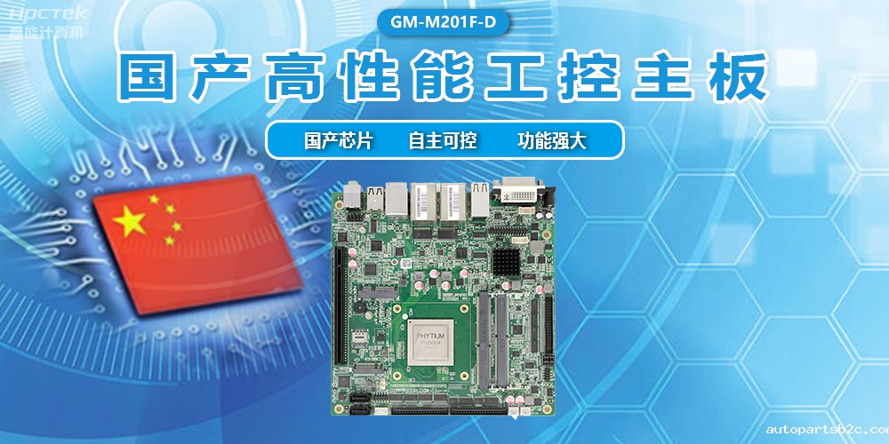 雷竞技官方网页版官D2000国产主板,信息化领域的安全卫士(图2) 雷竞技官方网页版官D2000国产主板,信息化领域的安全卫士(图2)