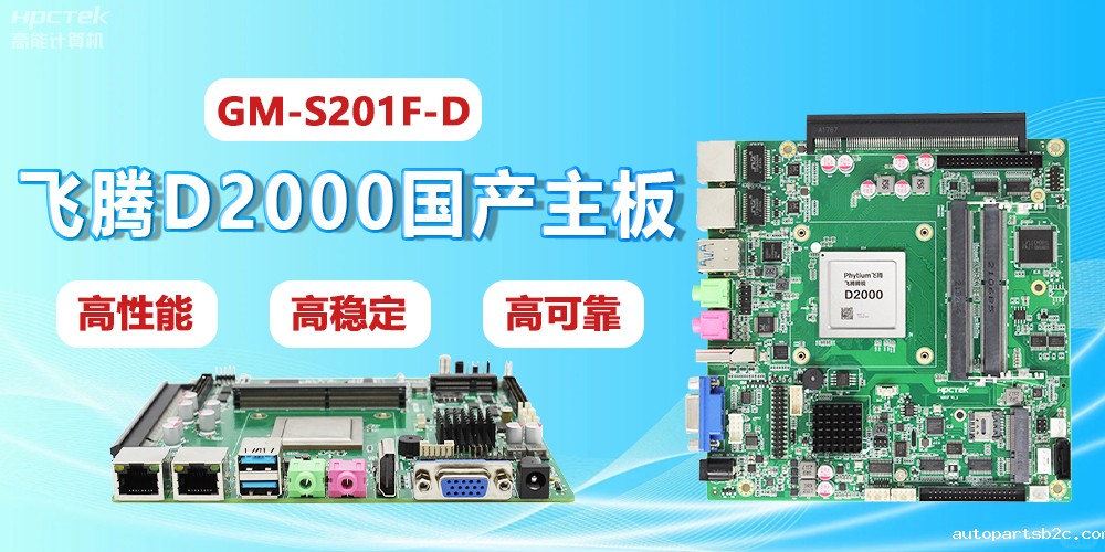 国产一体机主板,如何推动科技创新的发展?(图2) 国产一体机主板,如何推动科技创新的发展?(图2)