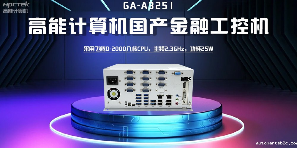 【百度雷竞技计算机】探索工控机的多样款式与广泛应用(图3)