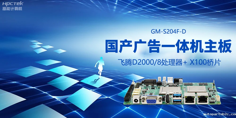 国产广告一体机主板，引领商显科技发展新浪潮(图2)