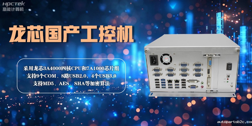 龙芯工控机——赋能金融创新，守护信息安全(图2)