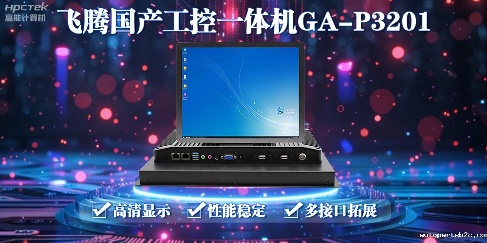 雷竞技官方网页版官国产工控一体机能应用到什么场景上面？(图2)