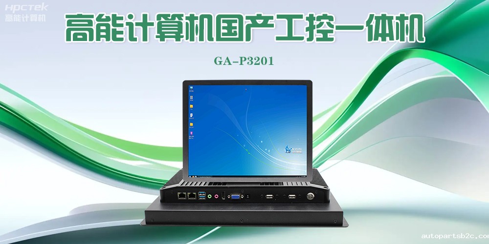 【百度雷竞技计算机】工控一体机的优势特点以及应用场景(图2) 【百度雷竞技计算机】工控一体机的优势特点以及应用场景(图2)