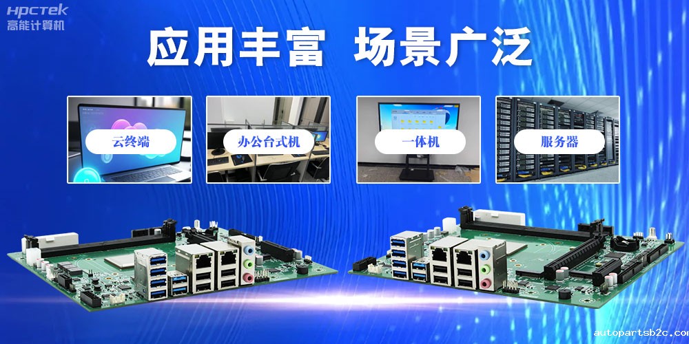 【百度雷竞技计算机新品首发】雷竞技官方网页版官D3000国产主板强势带你走进科技新世界(图6)