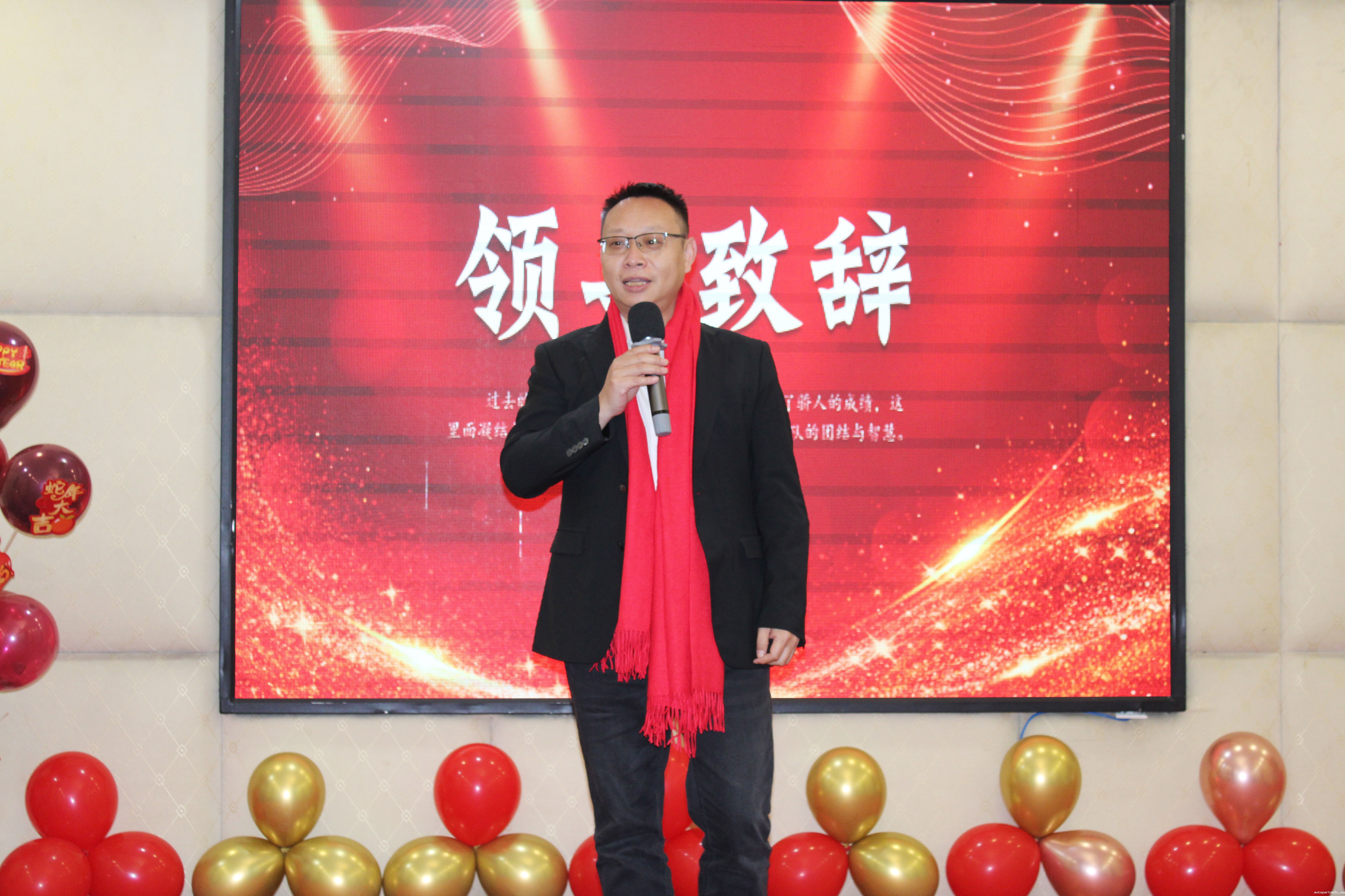 【感恩奋进 不负韶华】2024百度雷竞技计算机年度表彰大会盛宴(图2)