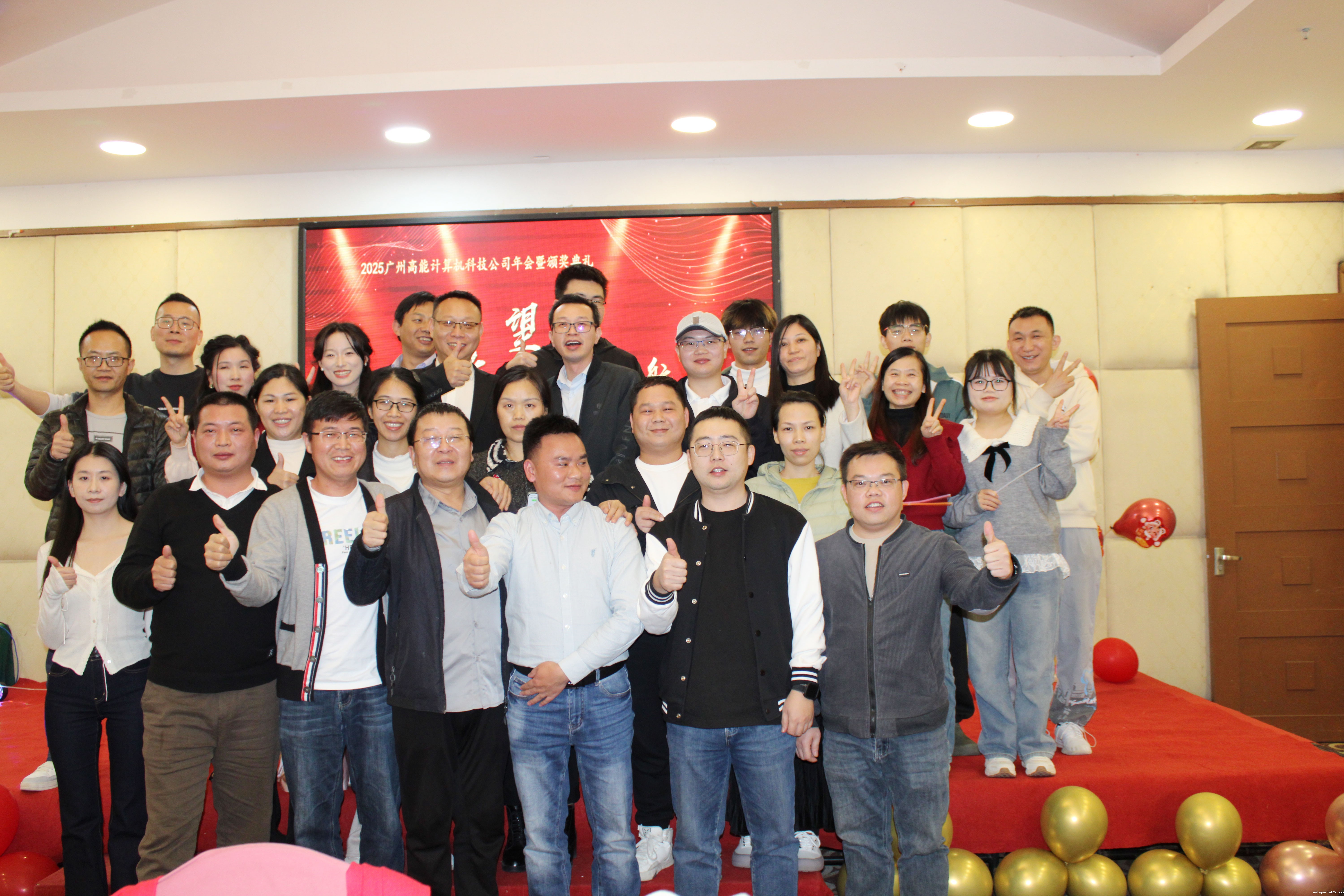 【感恩奋进 不负韶华】2024百度雷竞技计算机年度表彰大会盛宴(图16)