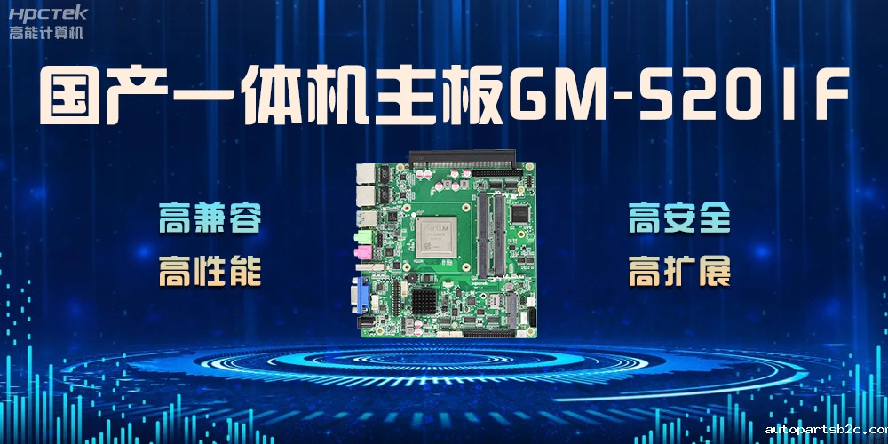 国产主板的崛起之路代表着我们的科技实力和创新能力(图2) 国产主板的崛起之路代表着我们的科技实力和创新能力(图2)