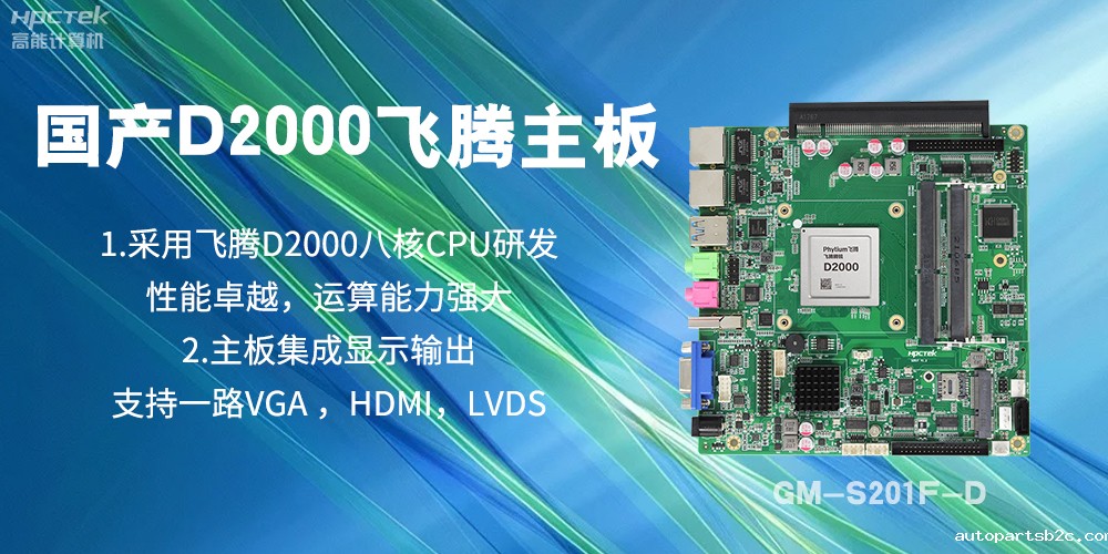 国产雷竞技官方网页版官主板，是科技创新发展的坚实后盾力量(图2)