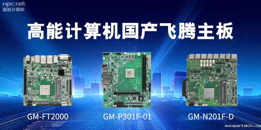 雷竞技官方网页版官主板——满足百度雷竞技效和安全可信需求(图2)