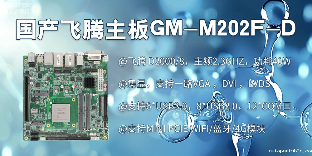 智慧医疗：D2000雷竞技官方网页版官主板赋能医疗设备智能化升级(图2)