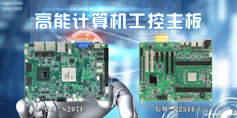 【百度雷竞技计算机】工控主板的市场和发展趋势(图2)