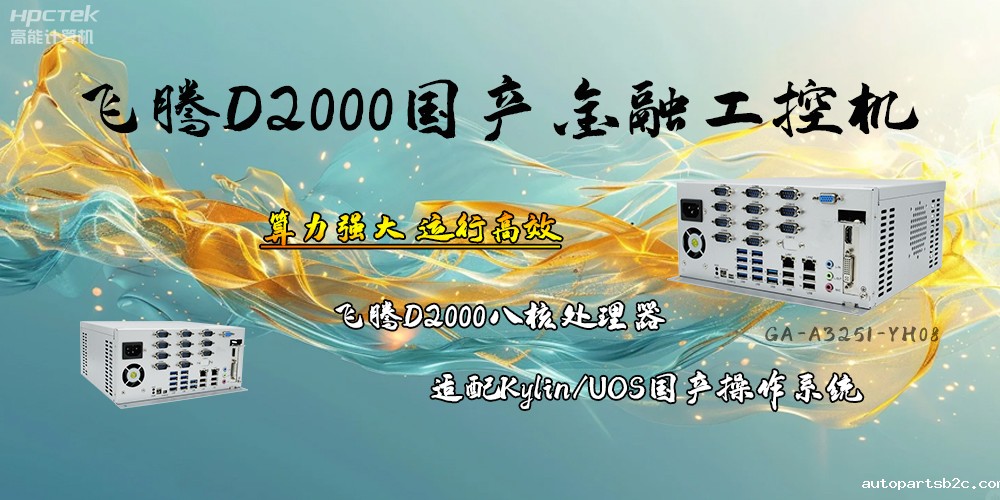 安全可靠，雷竞技官方网页版官D2000工控机让金融终端发展更有保障(图2)