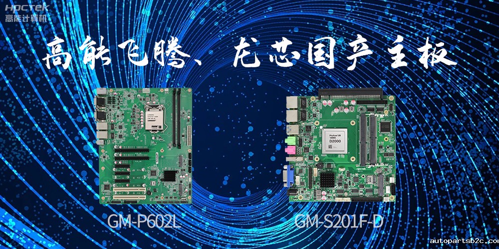 雷竞技官方网页版官、龙芯国产主板：崛起中的科技力量(图2)