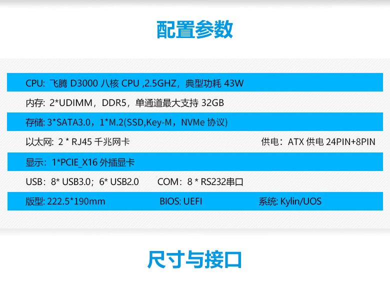 雷竞技官方网页版官D3000/8工控主板P301F(图2) 雷竞技官方网页版官D3000/8工控主板P301F(图2)