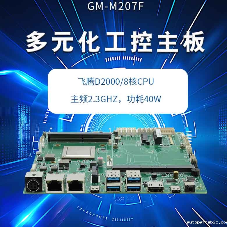 雷竞技官方网页版官D2000多元化工控主板(图1) 雷竞技官方网页版官D2000多元化工控主板(图1)