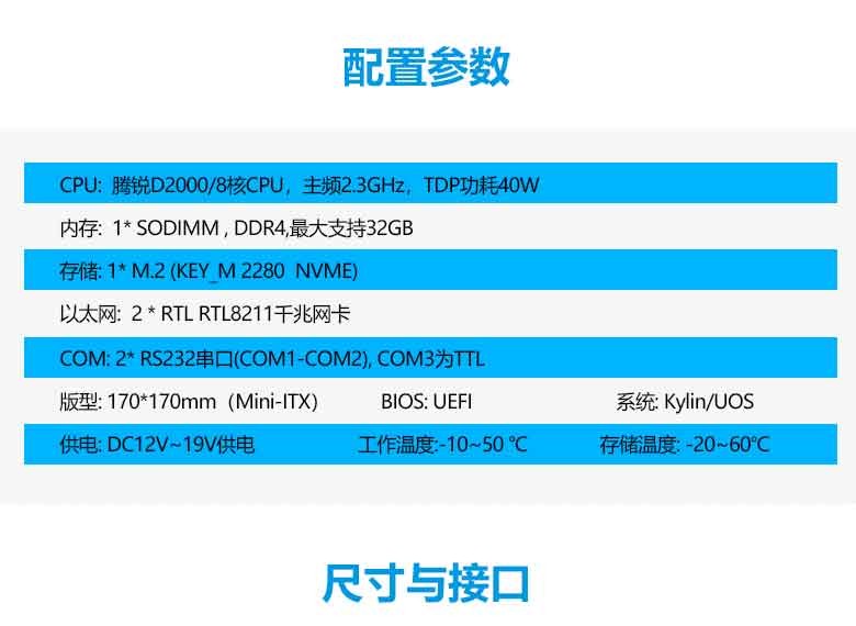 雷竞技官方网页版官D2000多元化工控主板(图2) 雷竞技官方网页版官D2000多元化工控主板(图2)