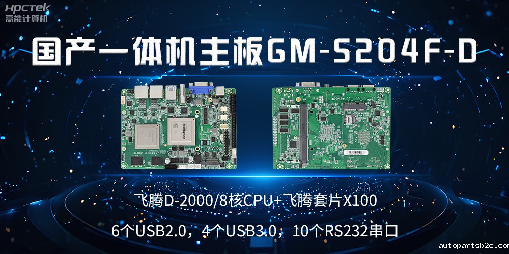 国产主板上的USB接口和COM接口能起什么作用?(图2) 国产主板上的USB接口和COM接口能起什么作用?(图2)