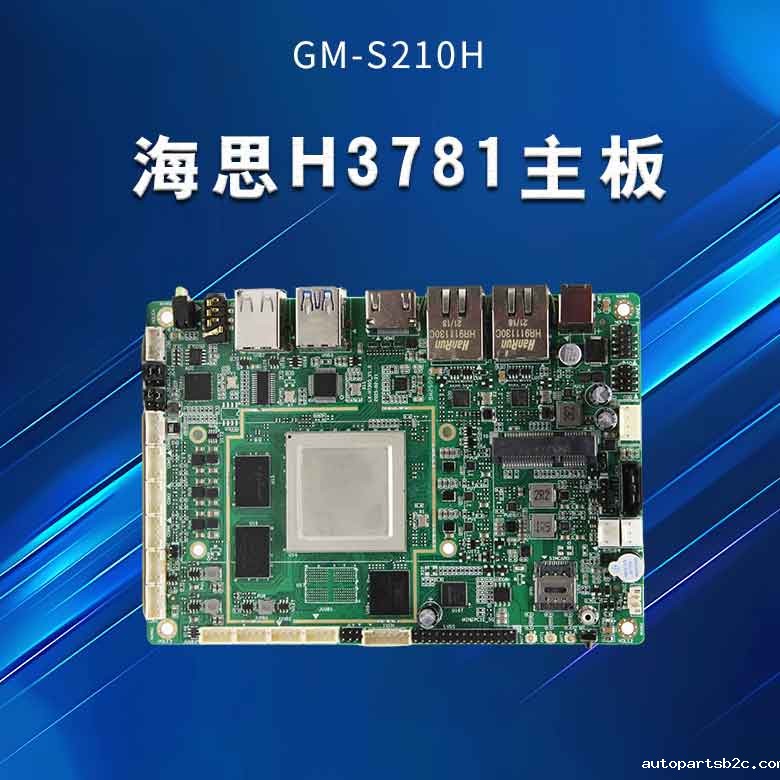 海思H3781主板S201H(图1) 海思H3781主板S201H(图1)