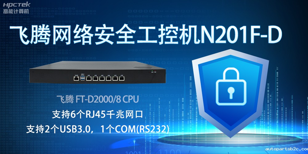 雷竞技官方网页版官网络安全工控机，互联网时代的安全卫士与坚韧后盾(图2)