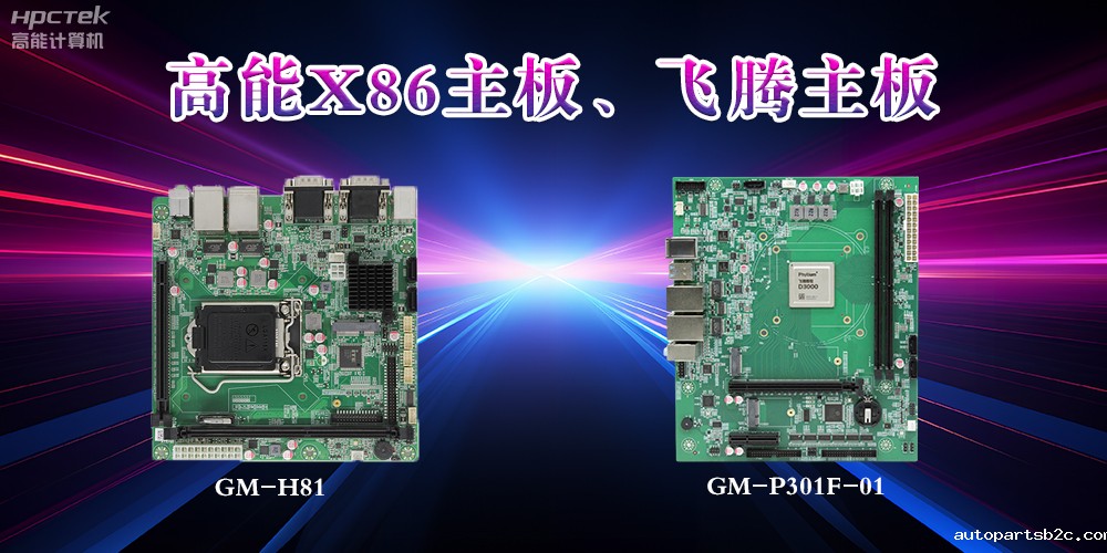 X86主板与雷竞技官方网页版官主板的区别?(图2) X86主板与雷竞技官方网页版官主板的区别?(图2)