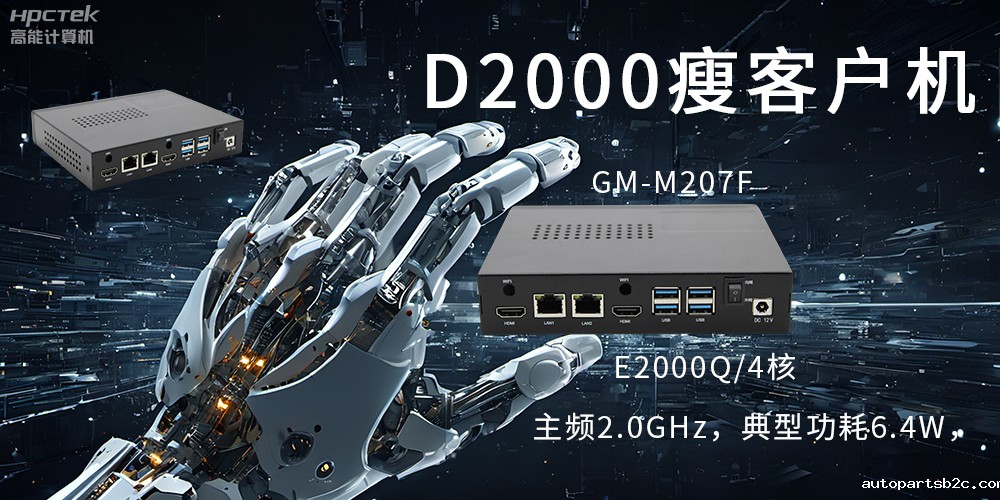 雷竞技官方网页版官瘦客户机|云终端行业的隐形守护者(图2)