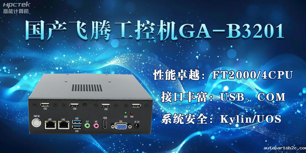 国产雷竞技官方网页版官工控机加速推动千行百业的智能化发展进程(图2)