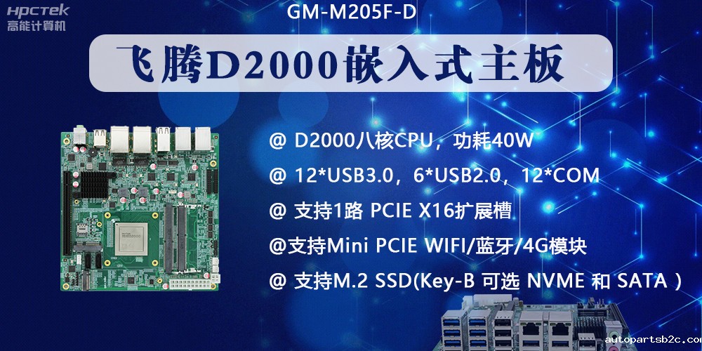 在金融发展领域，嵌入式主板有什么优点？(图2)