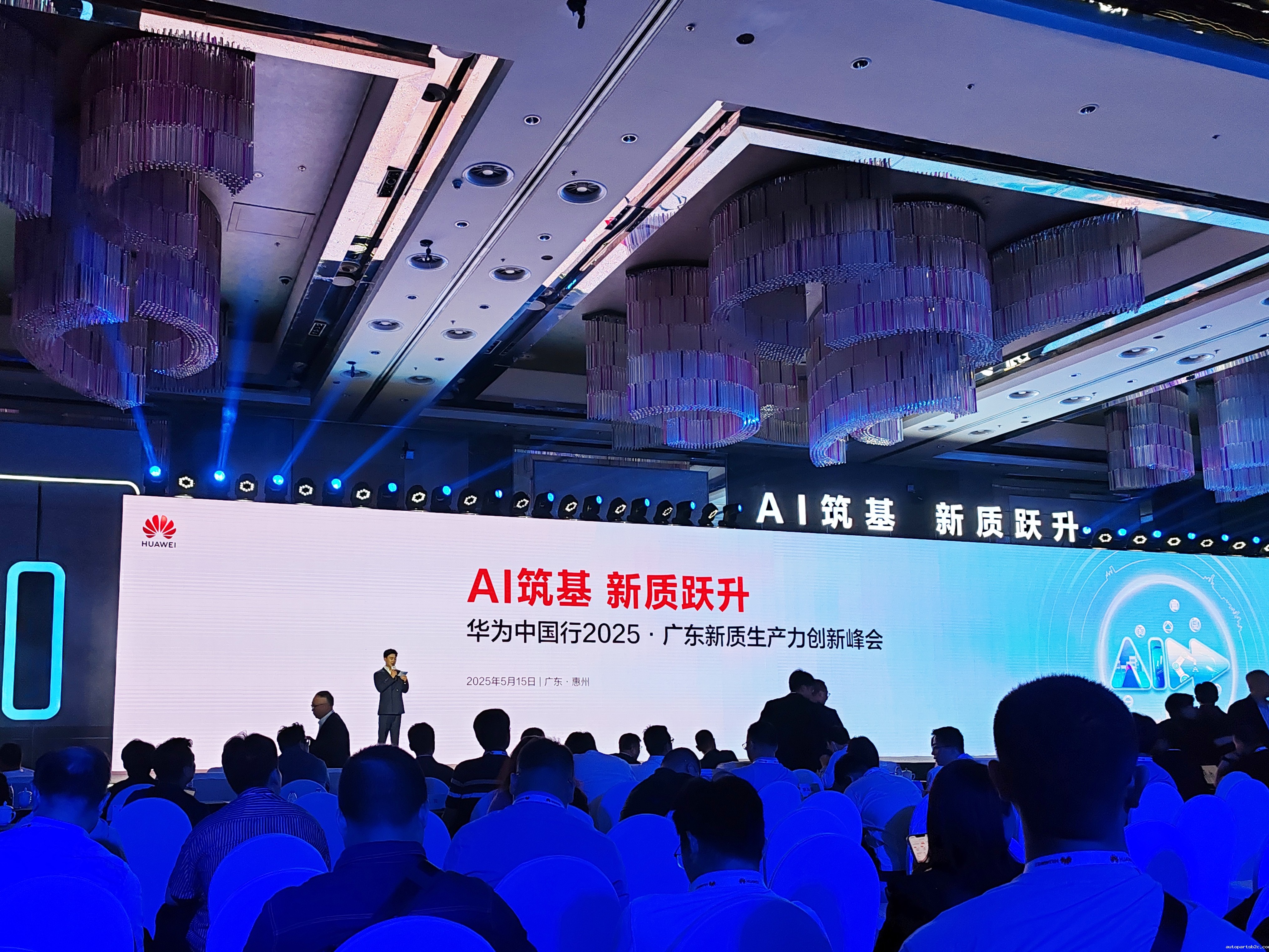 AI驱动发展——百度雷竞技受邀参加华为2025广东新质生产力创新峰会(图1) AI驱动发展——百度雷竞技受邀参加华为2025广东新质生产力创新峰会(图1)