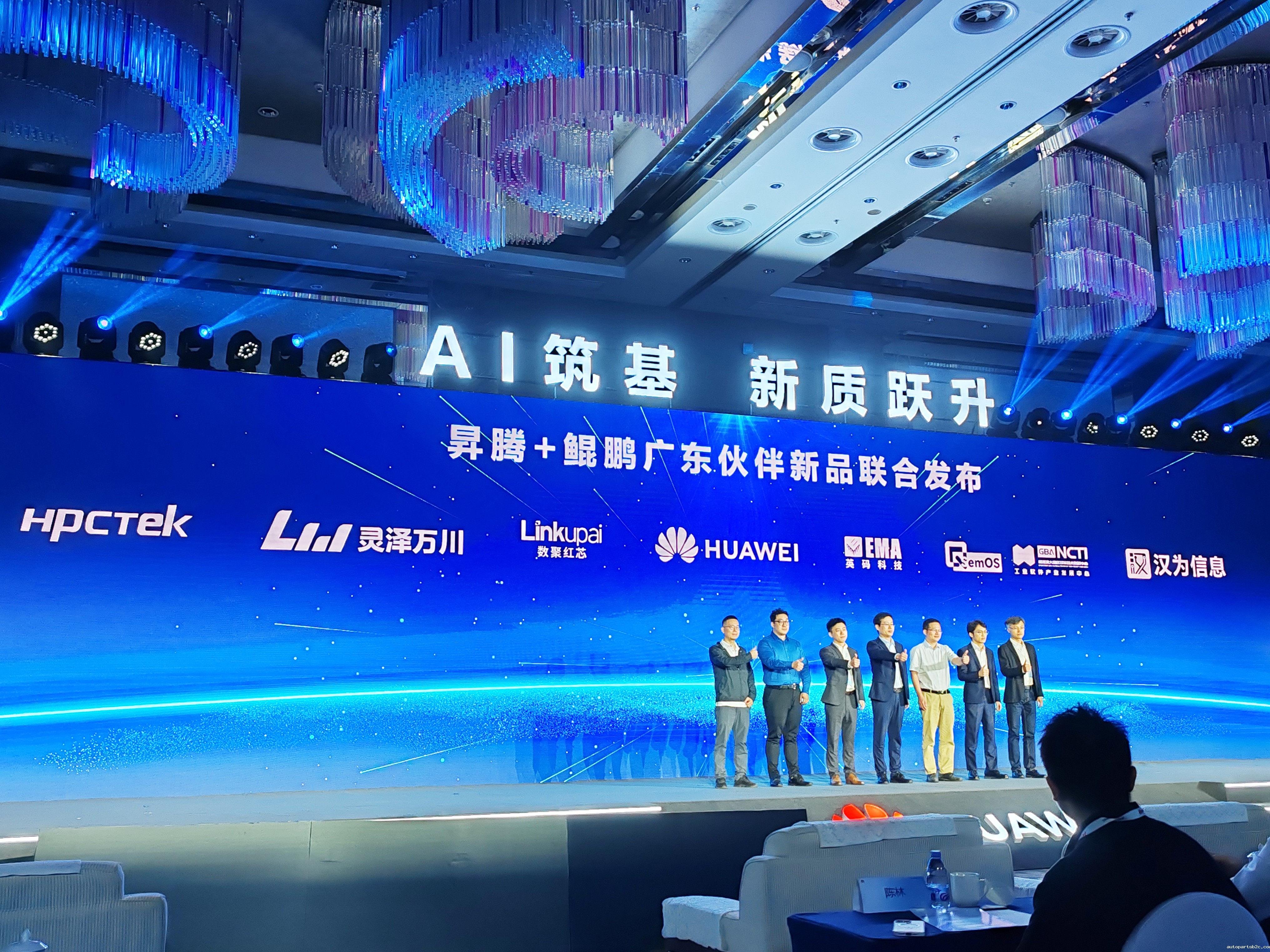 AI驱动发展——百度雷竞技受邀参加华为2025广东新质生产力创新峰会(图5) AI驱动发展——百度雷竞技受邀参加华为2025广东新质生产力创新峰会(图5)