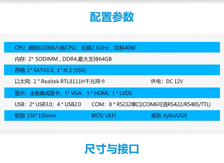 雷竞技官方网页版官IPAD一体机主板S201F-D(图2) 雷竞技官方网页版官IPAD一体机主板S201F-D(图2)