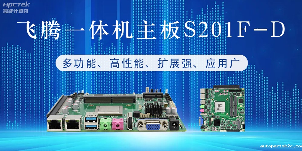 国产雷竞技官方网页版官主板：行业领先的智能选择，助力企业高质量发展(图2)