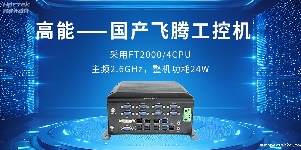 工业控制的“智慧大脑”——工控机(图2)