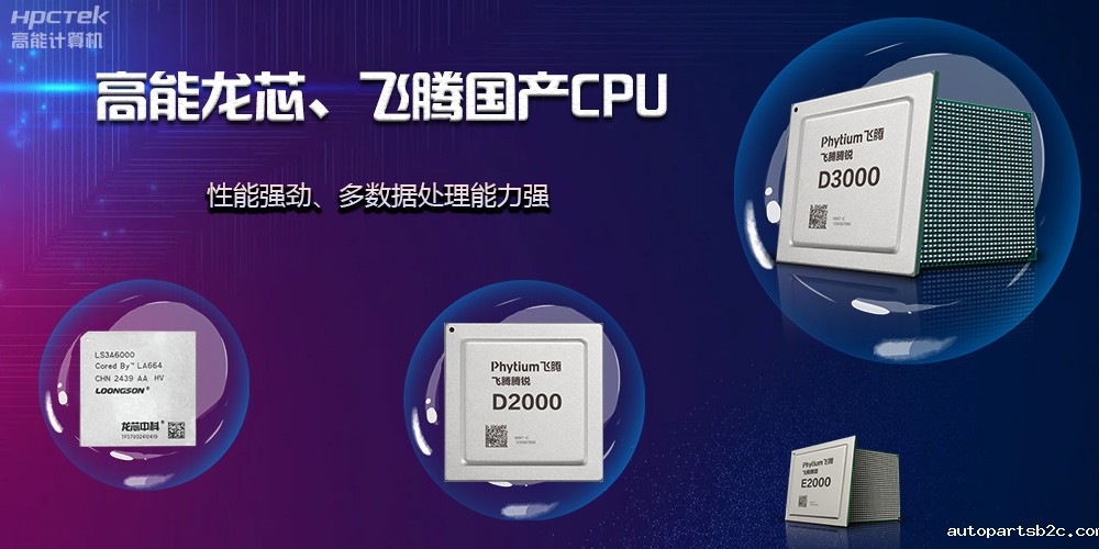 【工控科普】一片主板可以有多少路CPU?(图2) 【工控科普】一片主板可以有多少路CPU?(图2)
