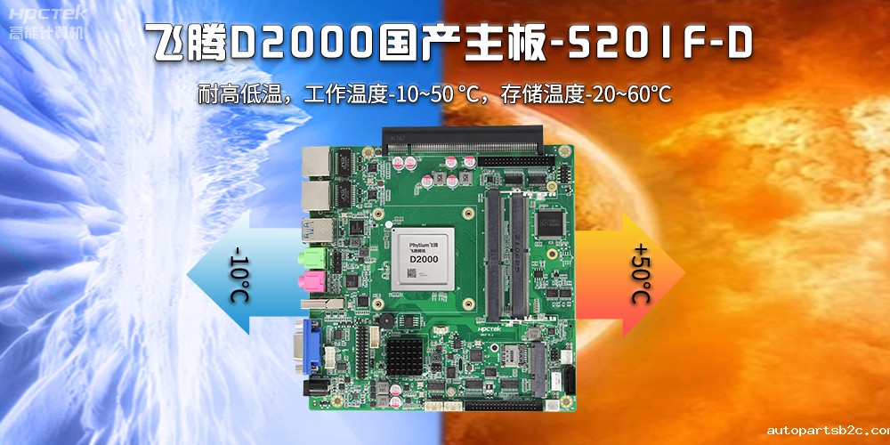 工控主板的宽温设计和宽电压输入有什么作用(图2) 工控主板的宽温设计和宽电压输入有什么作用(图2)