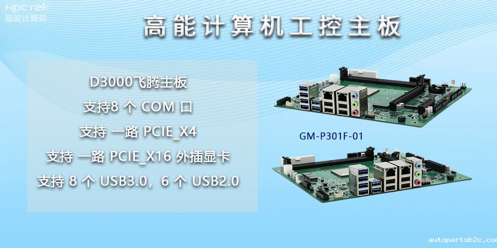 工控主板的扩展性主要体现在哪些方面？(图2)