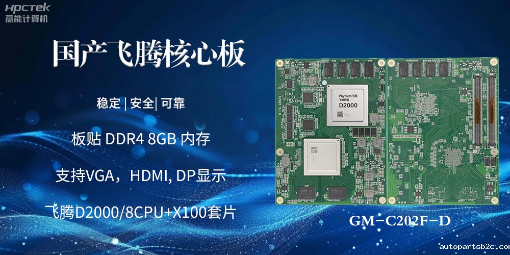 国产雷竞技官方网页版官核心板,智能设备的核心硬实力(图2) 国产雷竞技官方网页版官核心板,智能设备的核心硬实力(图2)