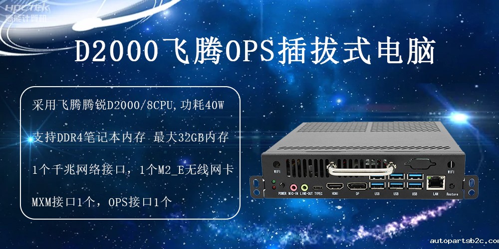 在智慧教育行业中,OPS插拔式电脑启到什么作用(图2) 在智慧教育行业中,OPS插拔式电脑启到什么作用(图2)