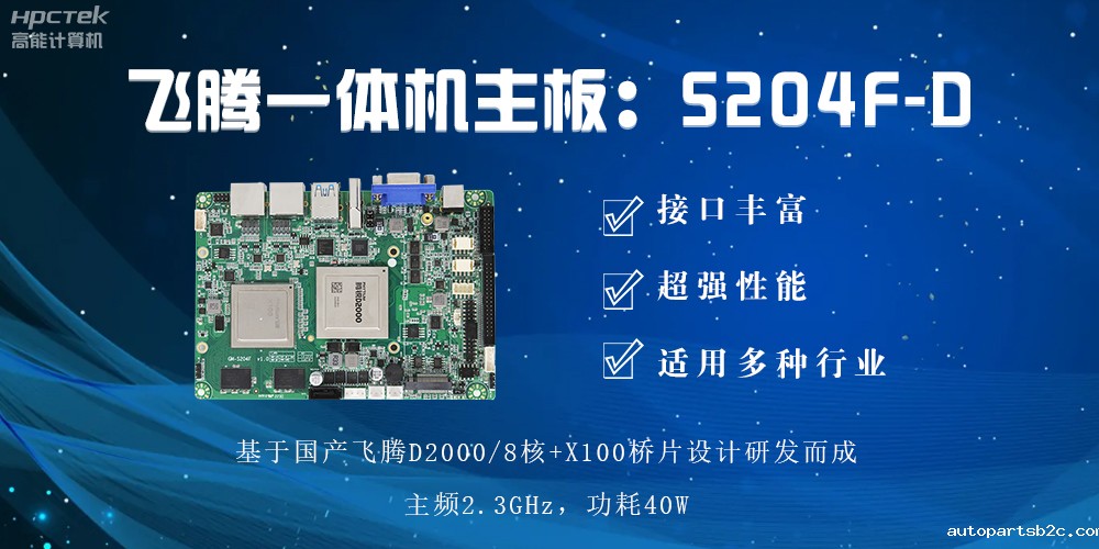 雷竞技官方网页版官一体机主板,智能商显领域发展的基石(图2) 雷竞技官方网页版官一体机主板,智能商显领域发展的基石(图2)