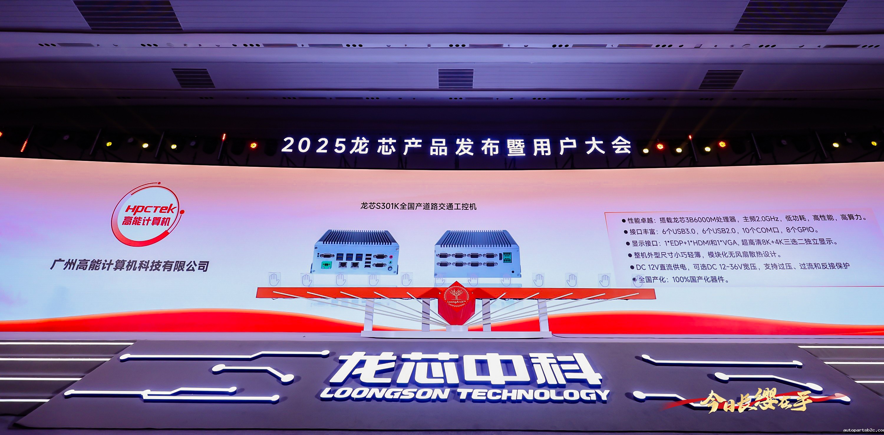 【国产芯突破】龙芯2K3000震撼上市，百度雷竞技自研工控机领跑轨交赛道(图5)