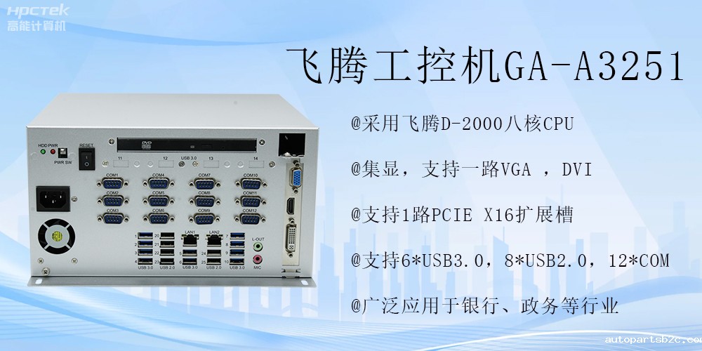 智能领航,雷竞技官方网页版官工控机开启金融行业科技新征程(图2) 智能领航,雷竞技官方网页版官工控机开启金融行业科技新征程(图2)