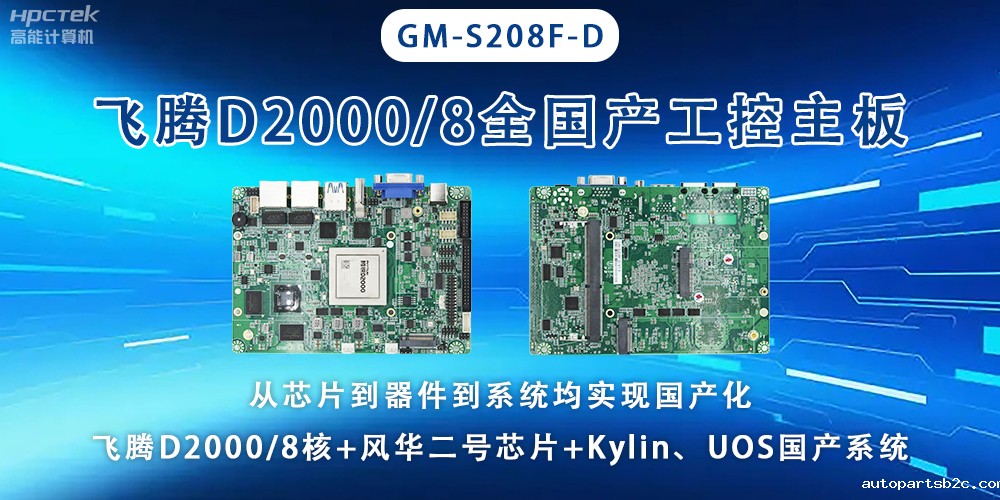 全国芯，雷竞技官方网页版官主板能应用于全型行业上(图2)