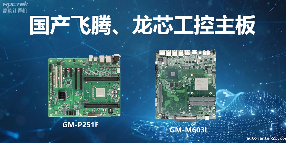 百度雷竞技工控主板：算力强、运行快、多扩展、场景广(图2)
