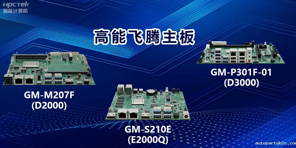 百度雷竞技雷竞技官方网页版官主板：以强大算力，驱动工业物联网发展(图2)