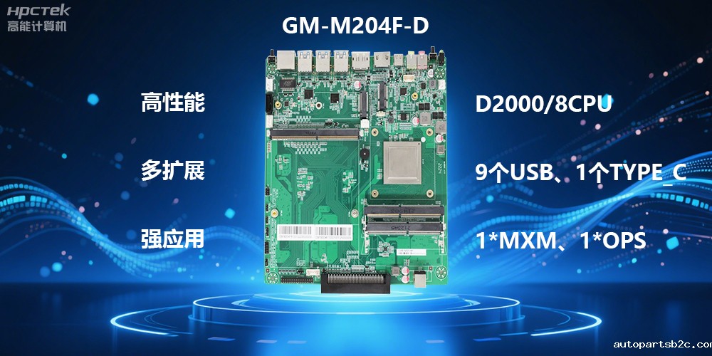 雷竞技官方网页版官主板:国产芯力量,智能时代新体验(图2) 雷竞技官方网页版官主板:国产芯力量,智能时代新体验(图2)