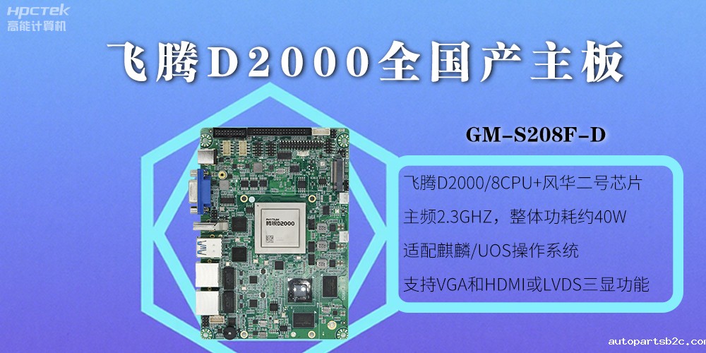 雷竞技官方网页版官全国产主板和普通主板有什么不一样?(图2) 雷竞技官方网页版官全国产主板和普通主板有什么不一样?(图2)