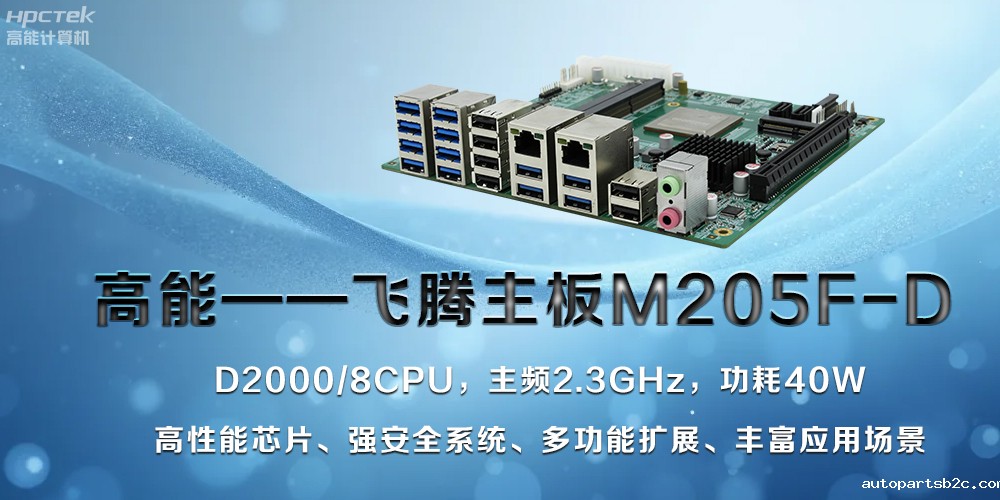 【百度雷竞技】雷竞技官方网页版官主板助力工业制造业飞速发展(图2)