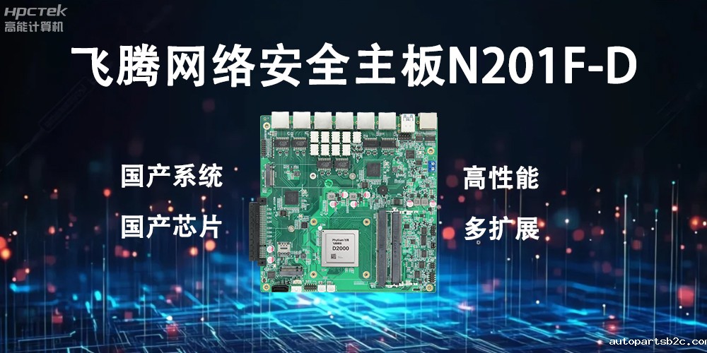 从芯片到主板,科技创新实现高质量发展(图2) 从芯片到主板,科技创新实现高质量发展(图2)