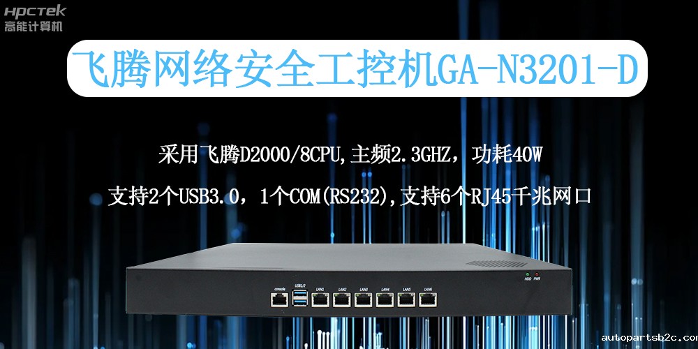 雷竞技官方网页版官工控机：工业网络安全的全面守护者(图2)
